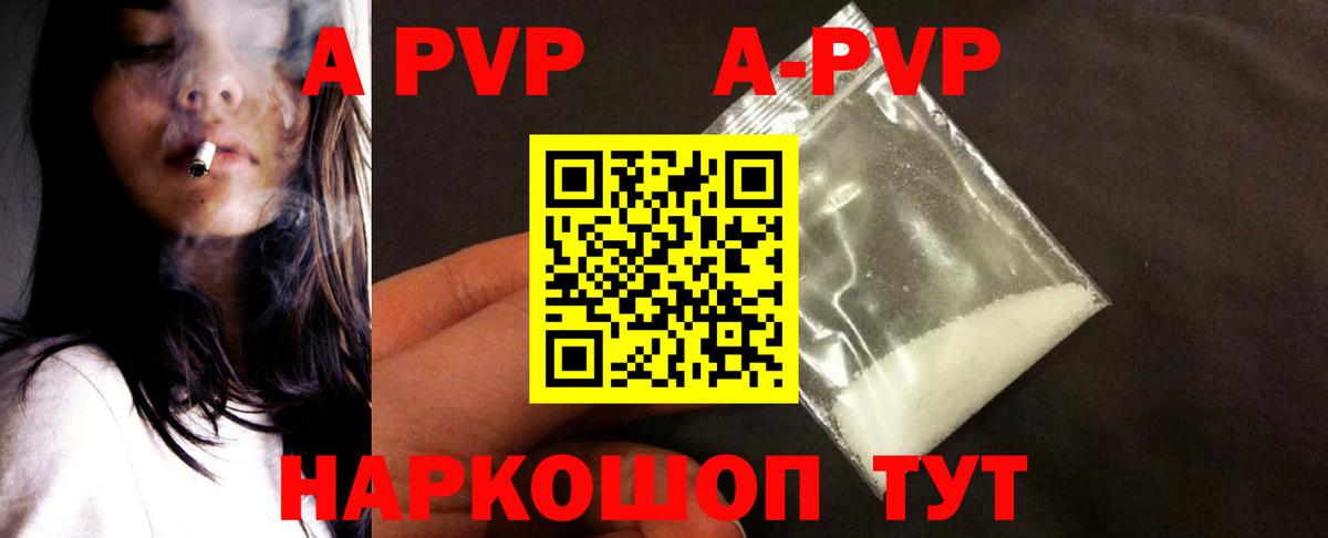 Alfa_PVP кристаллы Ухта