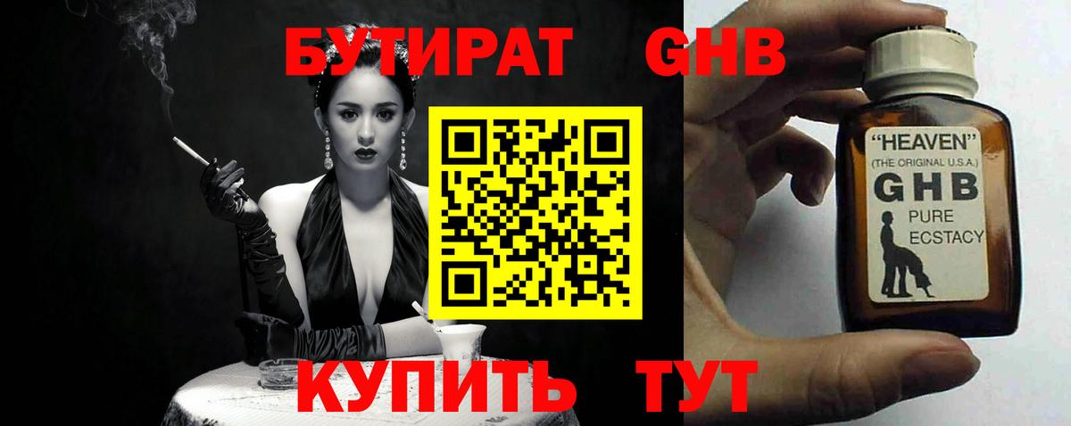 Ухта  БУТИРАТ 1.4BDO  Вход с VPN 