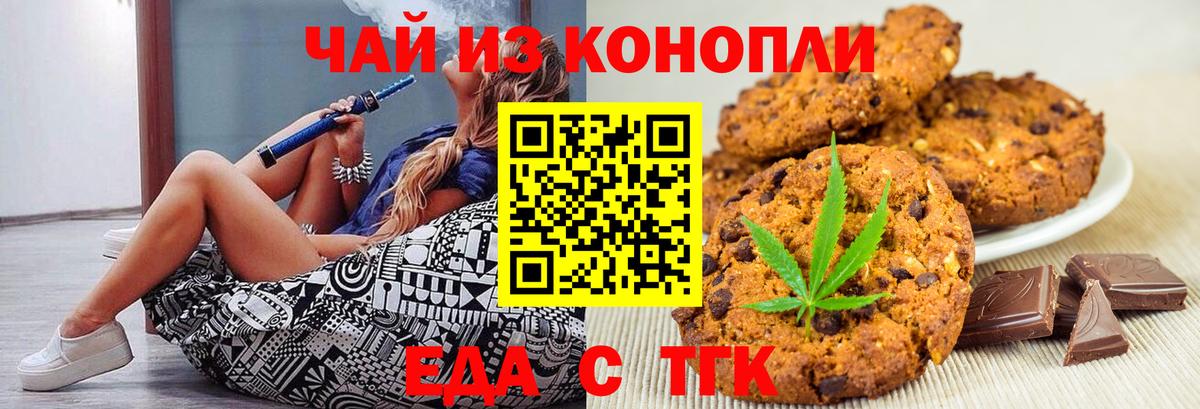 Ухта  Печенье с ТГК марихуана  Вход с VPN 