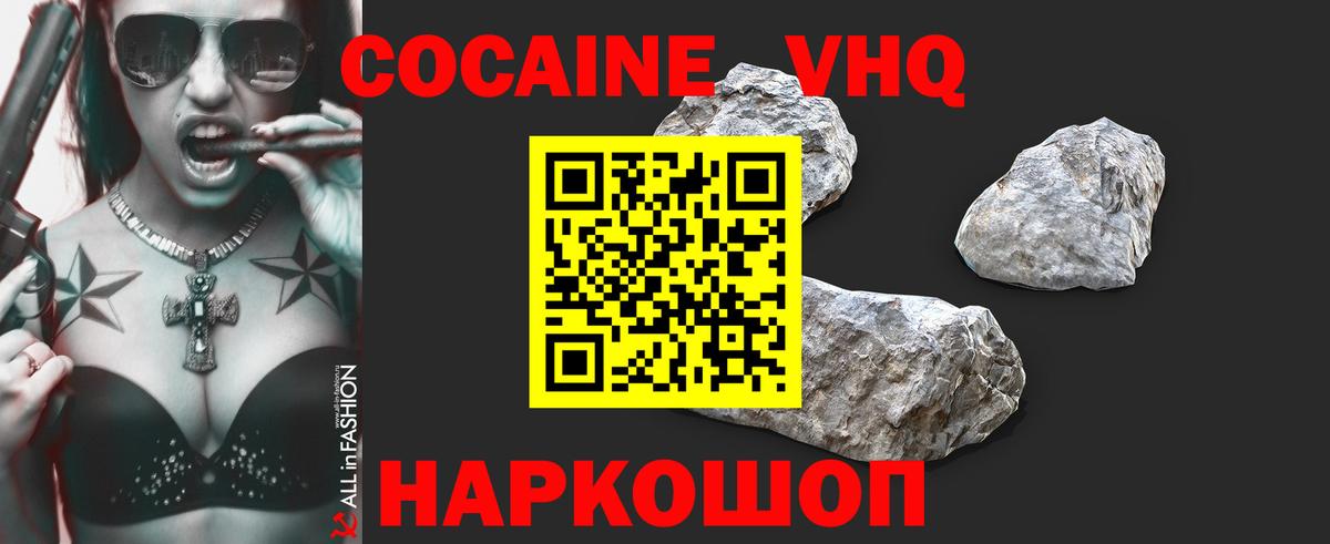 COCAIN 98%  Вход с VPN  Ухта  КОКАИН 99% 