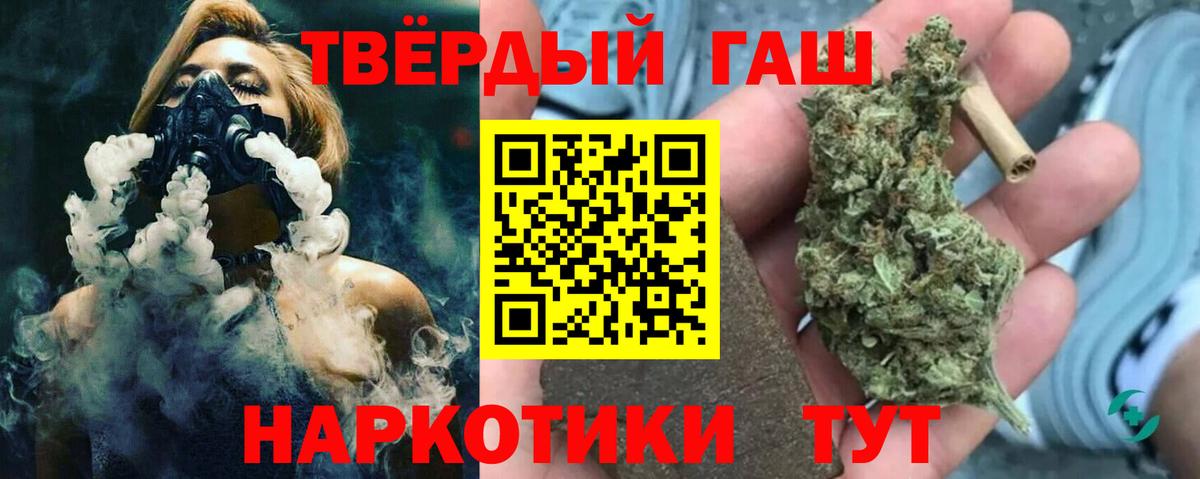 Ухта  ГАШИШ гашик  Гашиш  Вход с VPN 