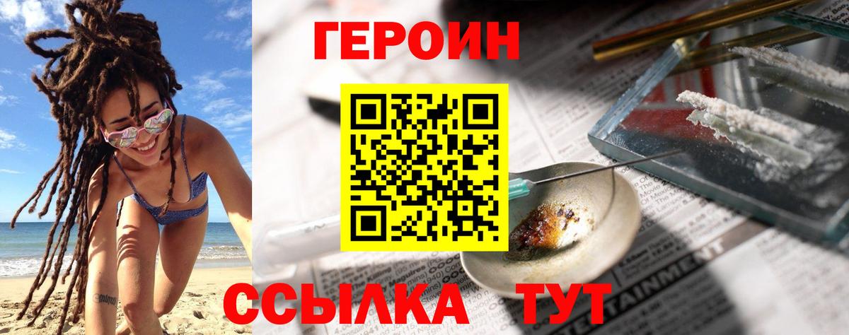 Героин  Героин Афган  Вход с VPN  Ухта 