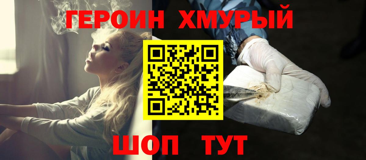 ГЕРОИН VHQ Ухта