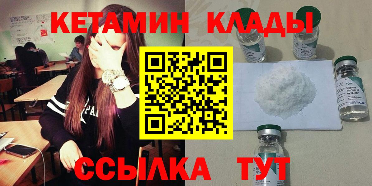 Кетамин VHQ  Вход с VPN  Ухта 
