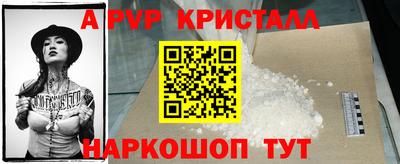 кристаллы Бузулук