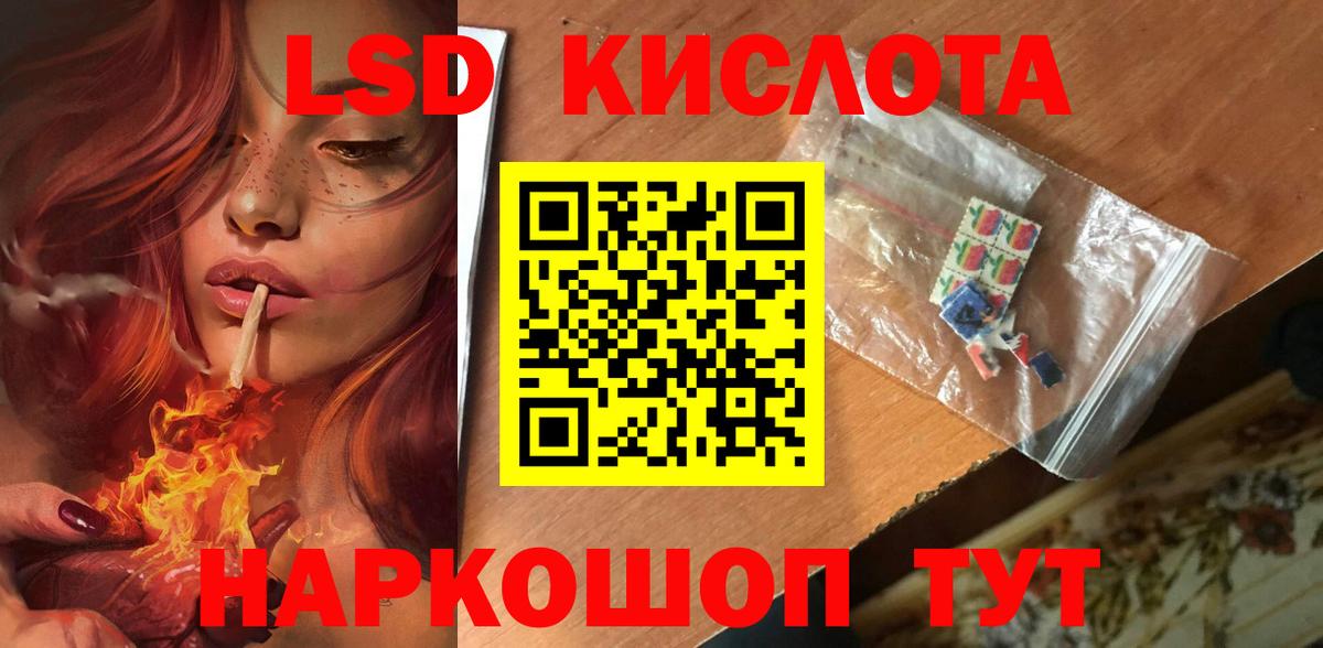 LSD-25 экстази кислота Ухта