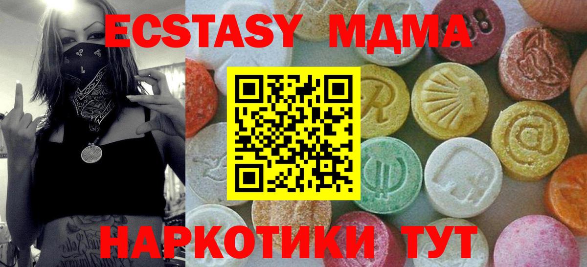 МДМА молли  MDMA  MDMA молли  Ухта  Вход с VPN 
