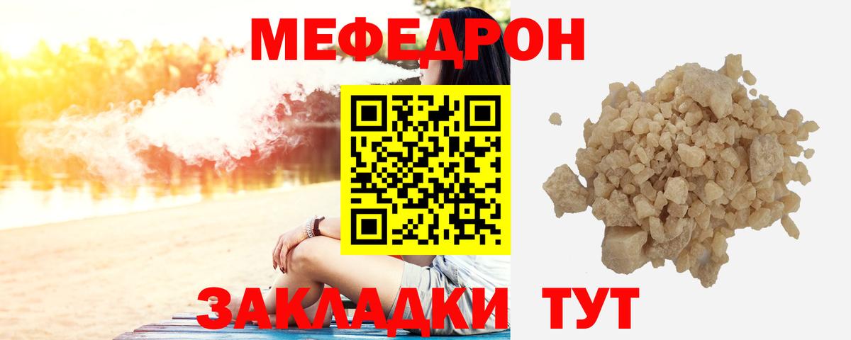 МЕФ 4 MMC  Вход с VPN  Мефедрон  Мефедрон VHQ  Ухта 