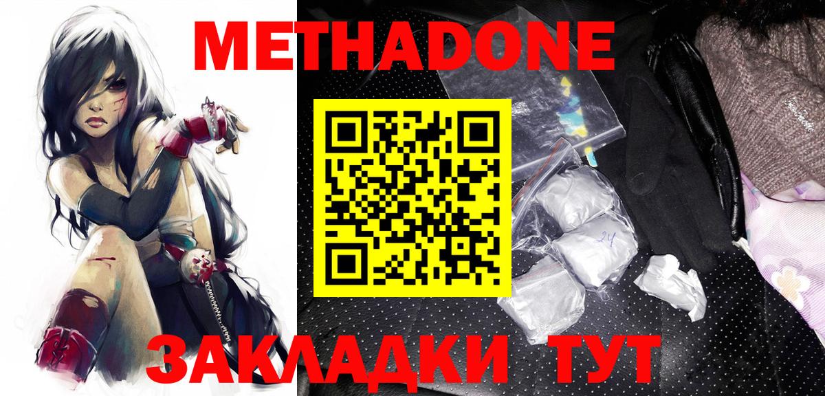МЕТАДОН кристалл  Метадон VHQ  omg рабочий сайт  Ухта  Вход с VPN 