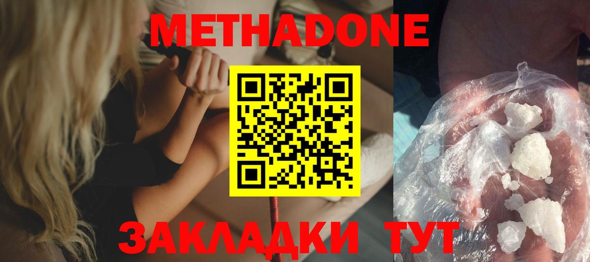 МЕТАДОН VHQ Ухта