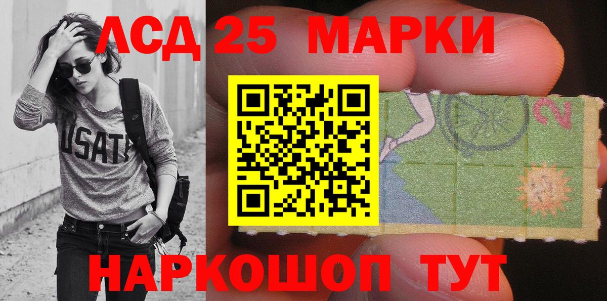 Наркотические марки 1,8мг Ухта