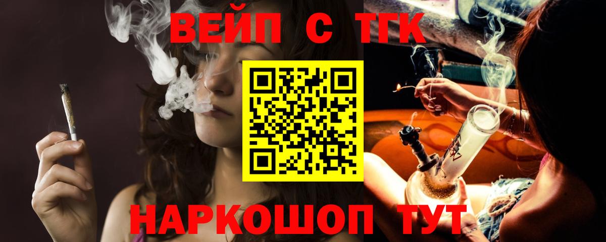 Дистиллят ТГК жижа  ТГК жижа  Вход с VPN  Ухта 